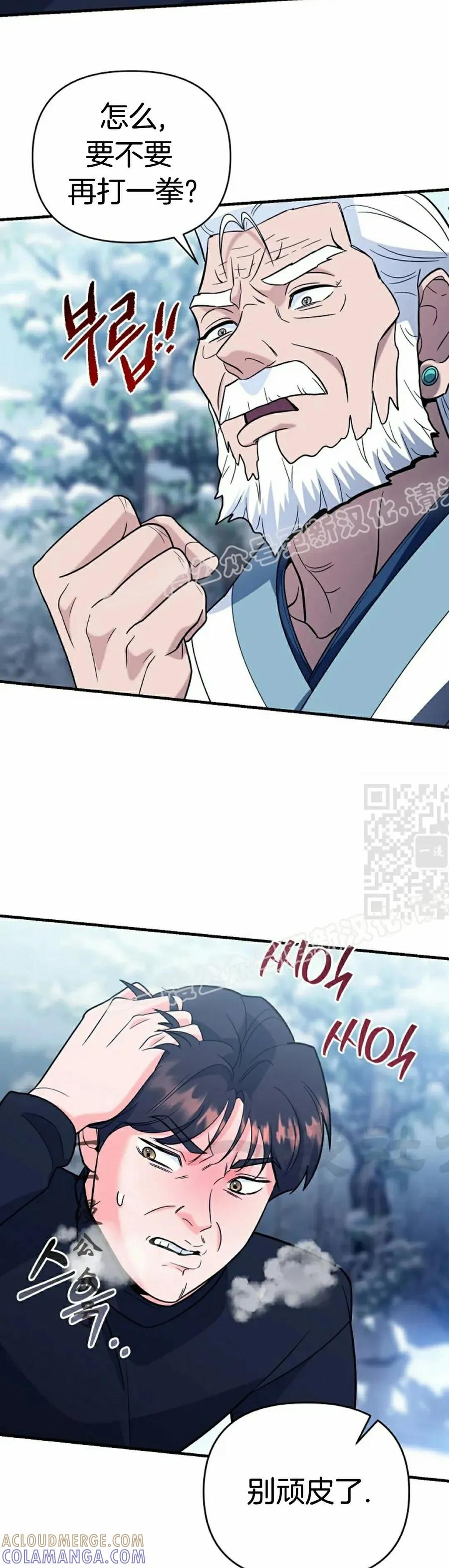 第9集 第37页