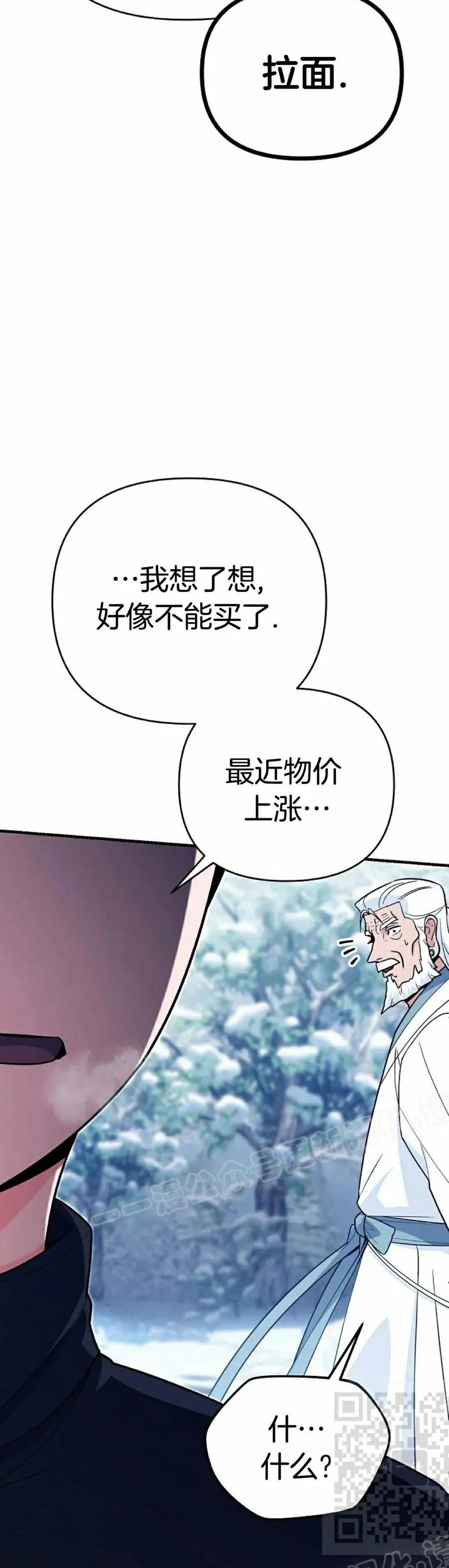 第9集 第39页