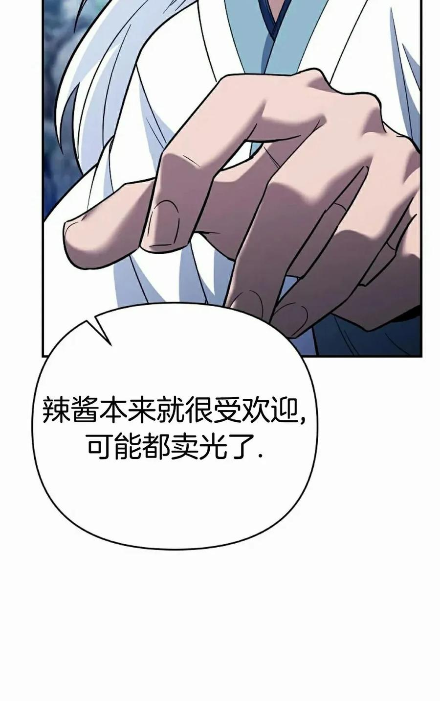 第9集 第42页
