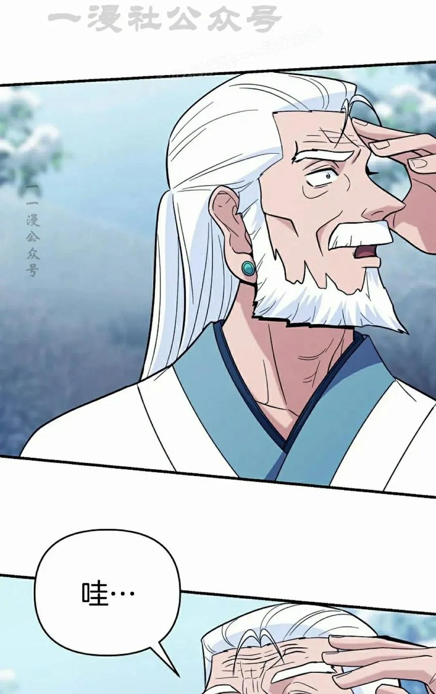 第9集 第44页