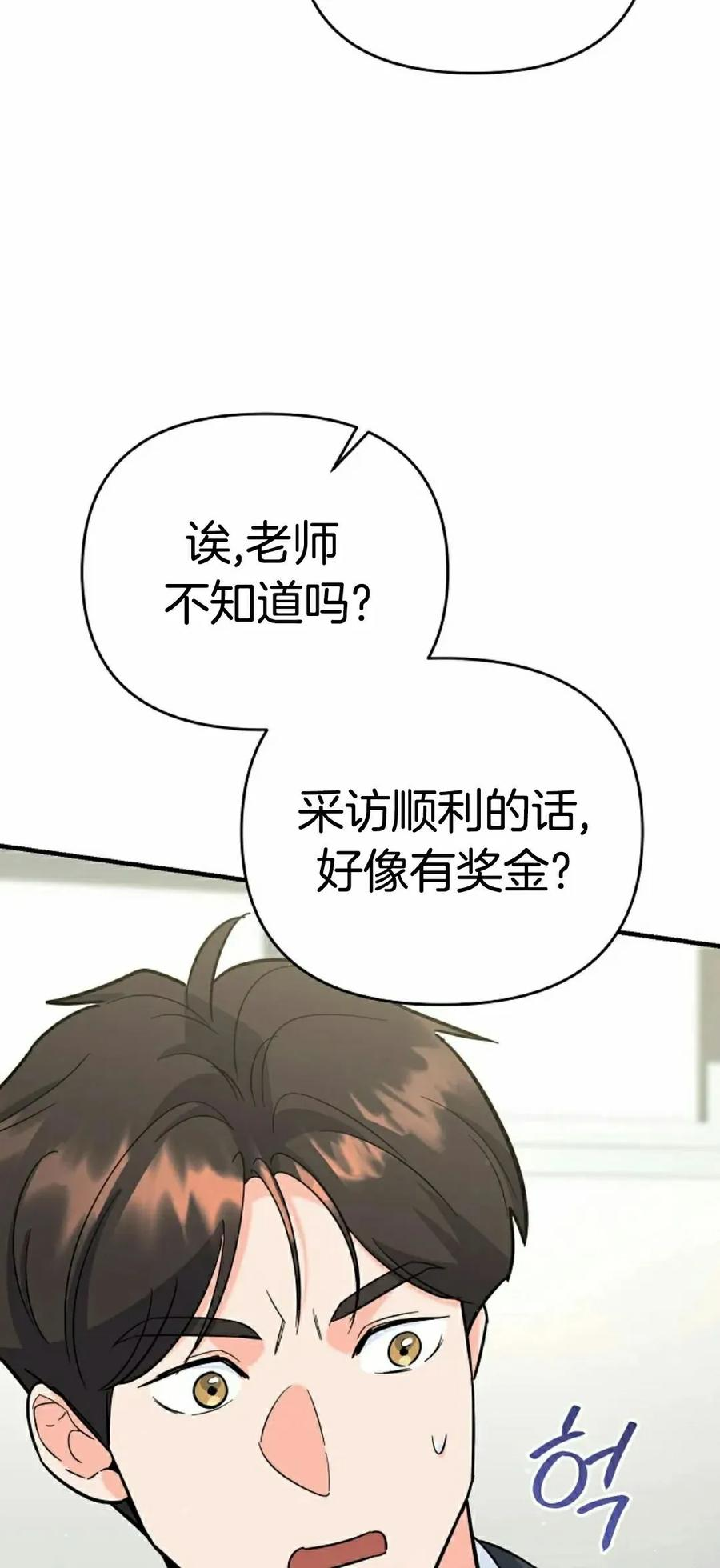 第9集 第68页