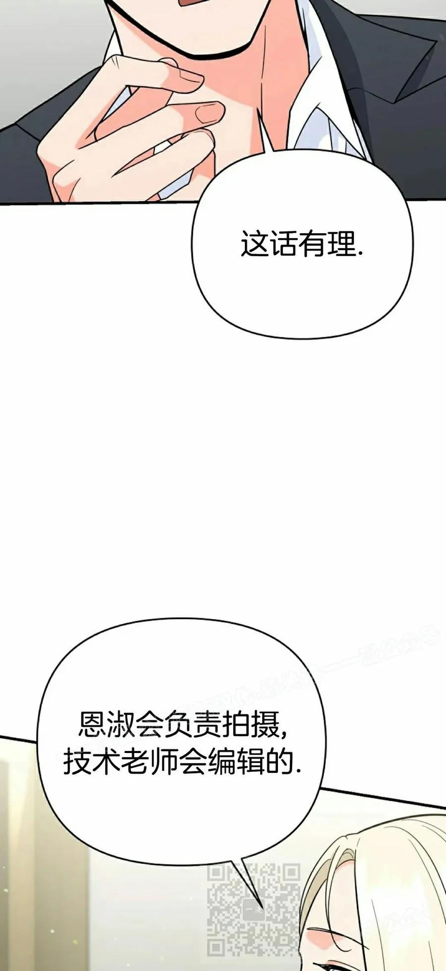 第9集 第69页