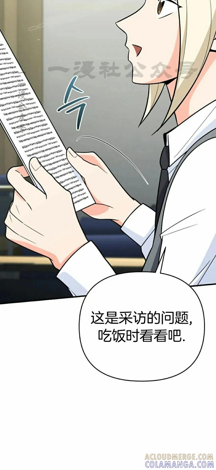 第9集 第70页