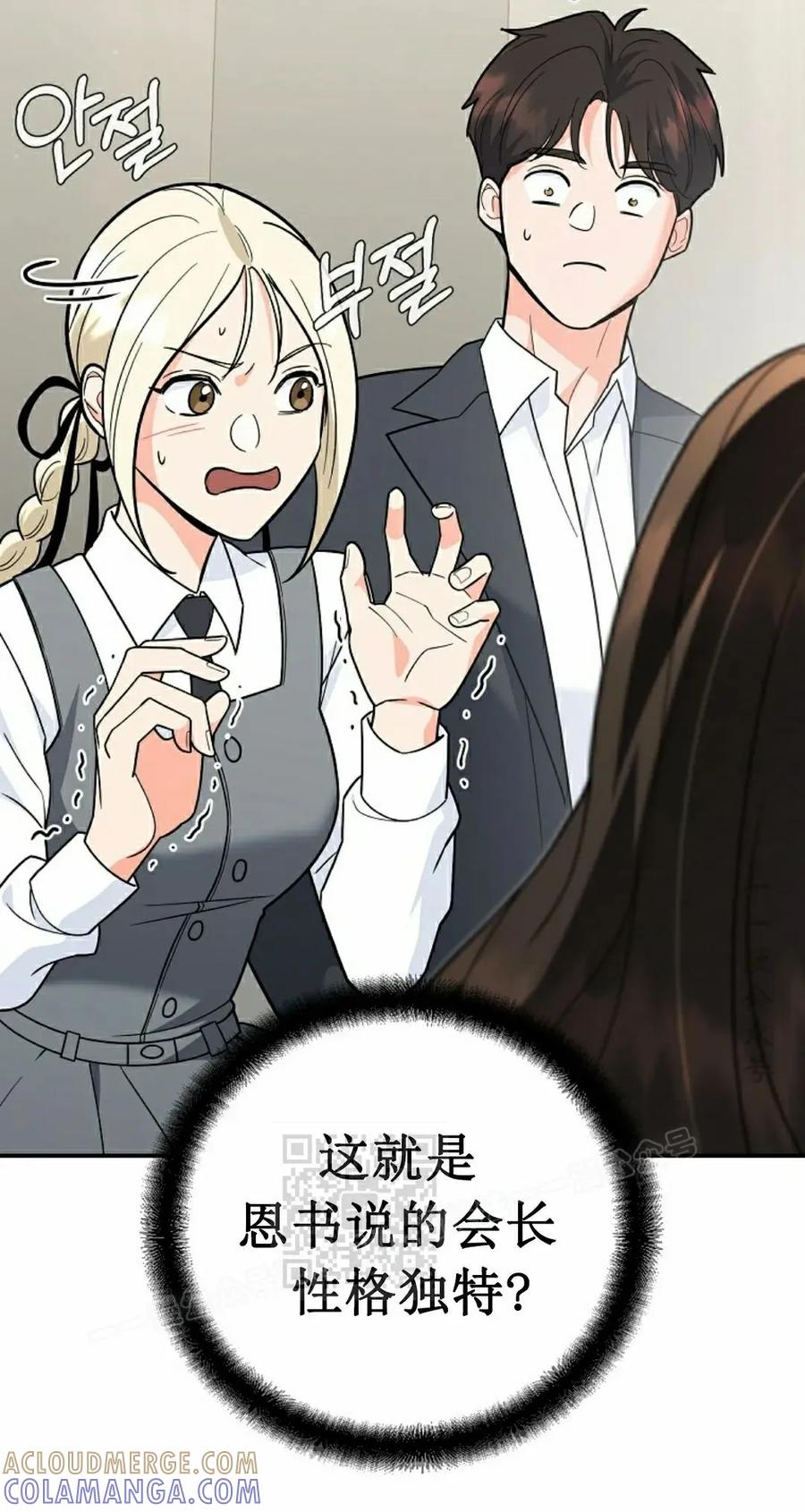 第10集 第53页