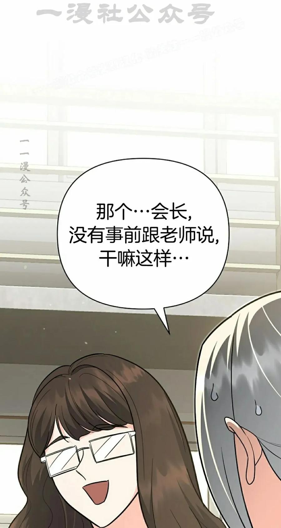 第10集 第54页