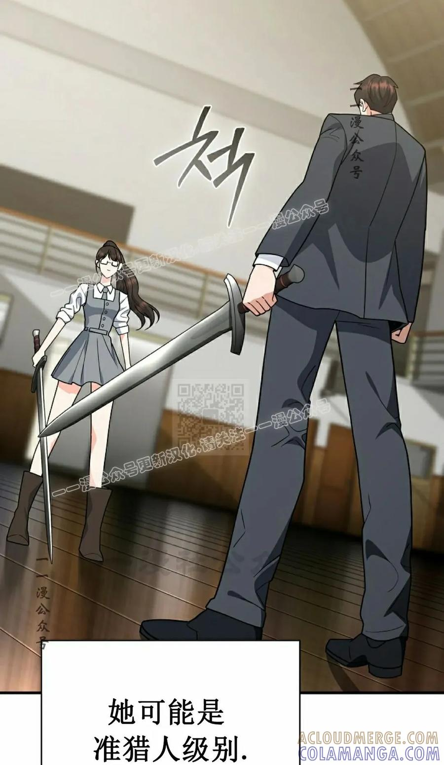 第10集 第77页