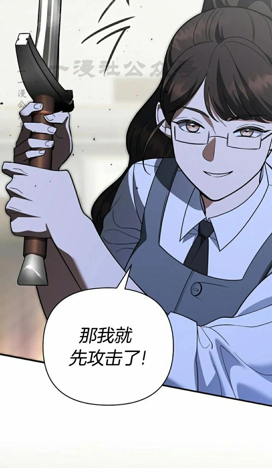 第10集 第80页
