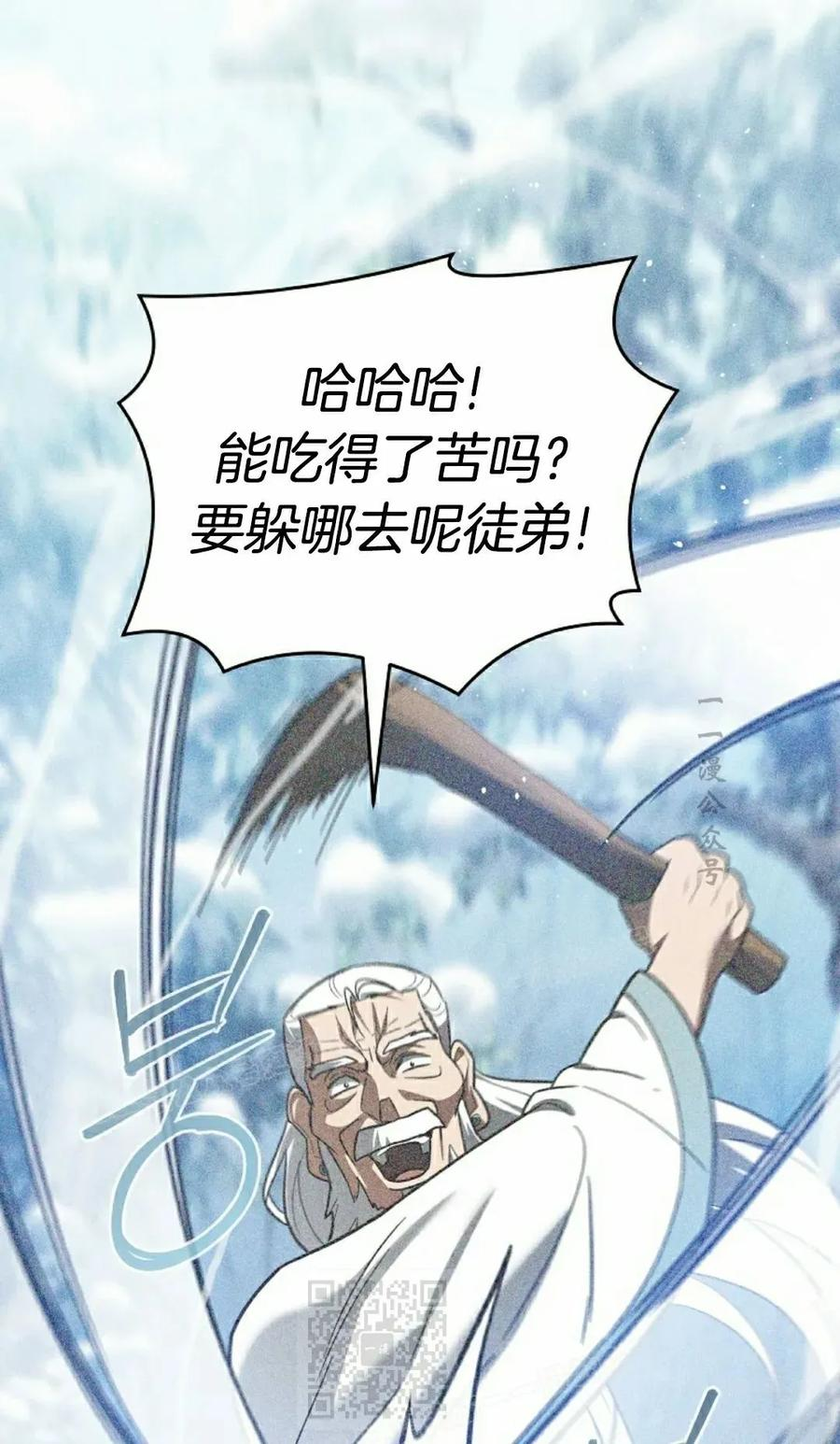 第10集 第99页