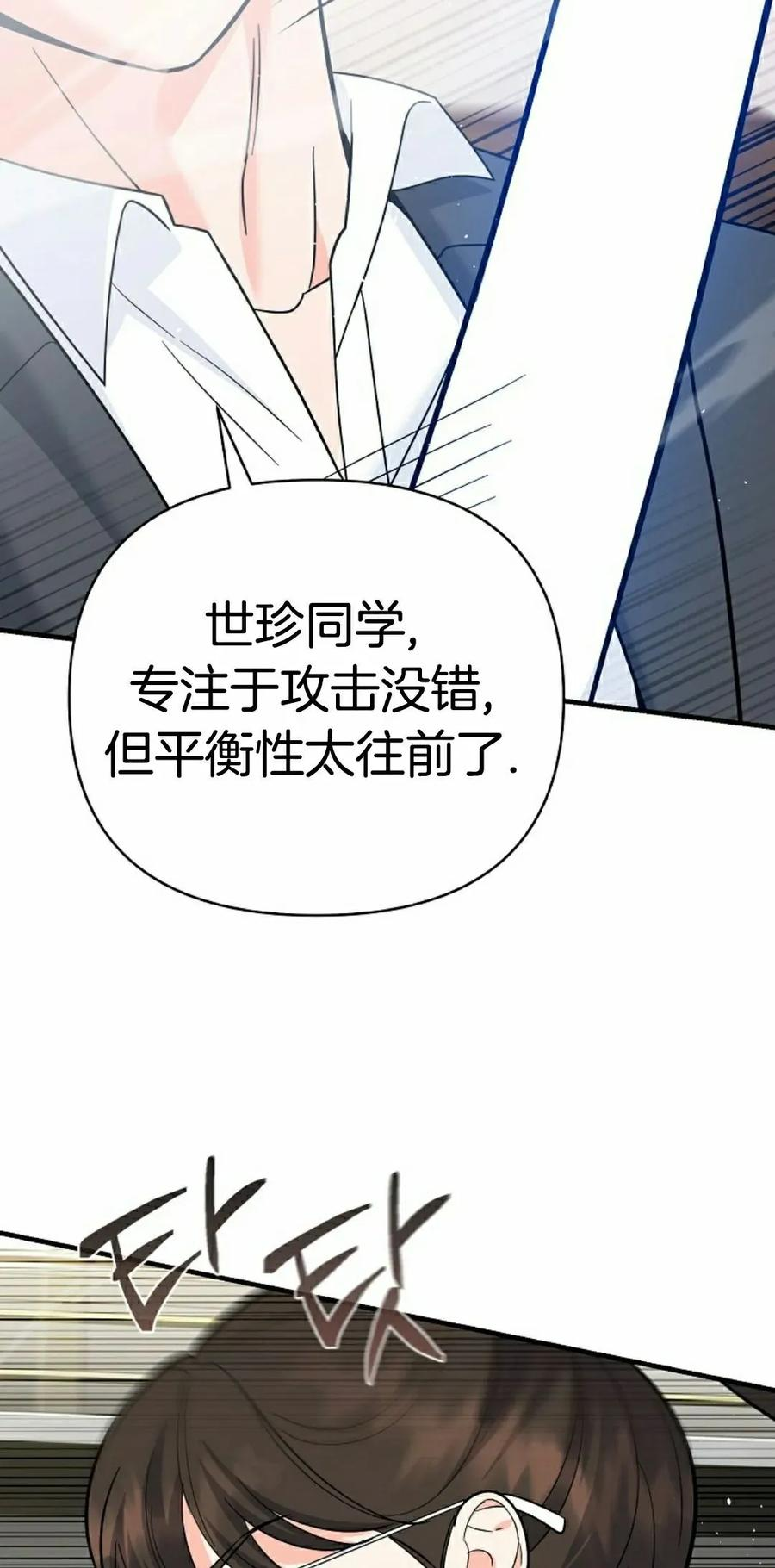 第10集 第102页