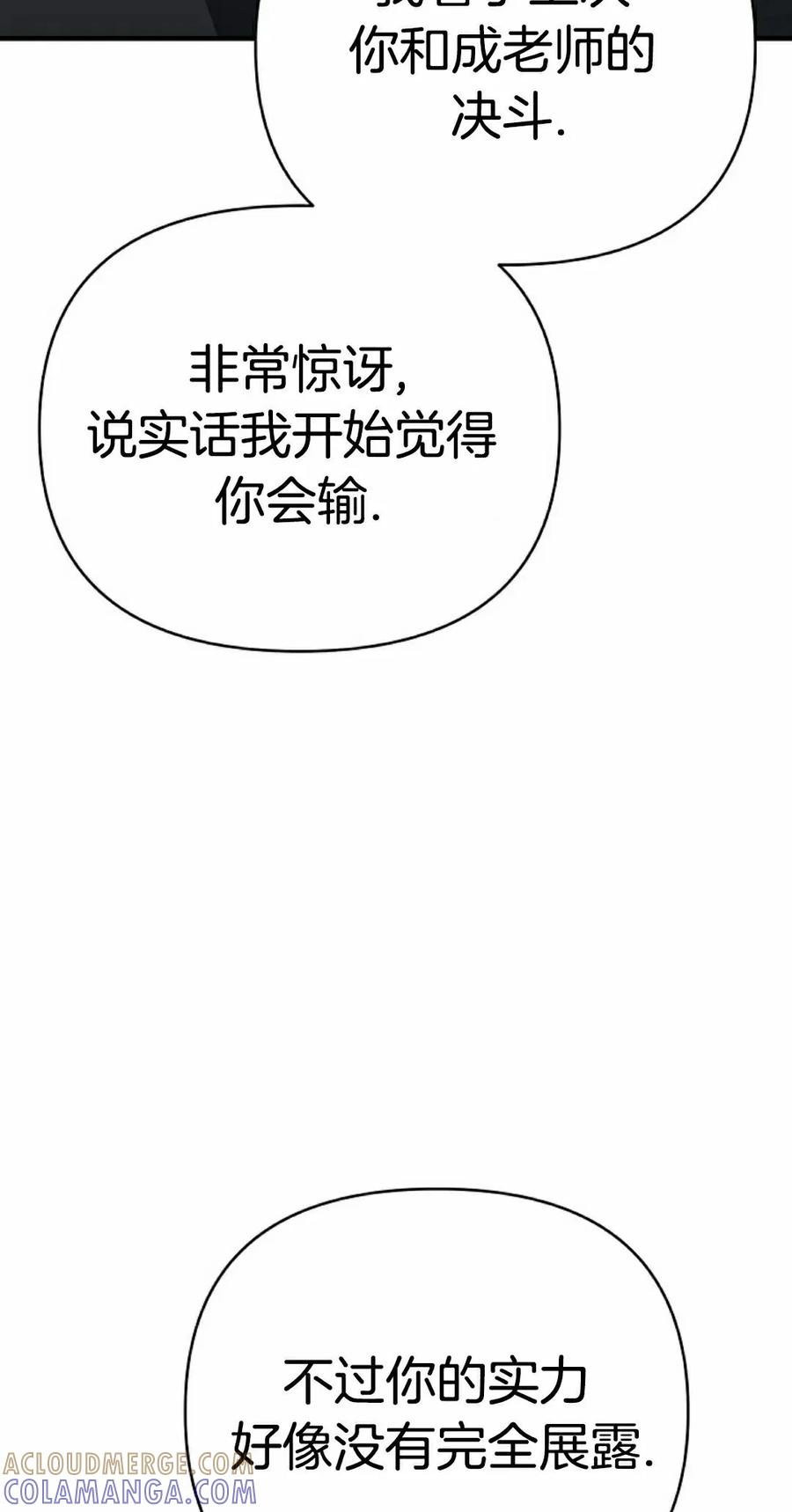 第12集 第45页