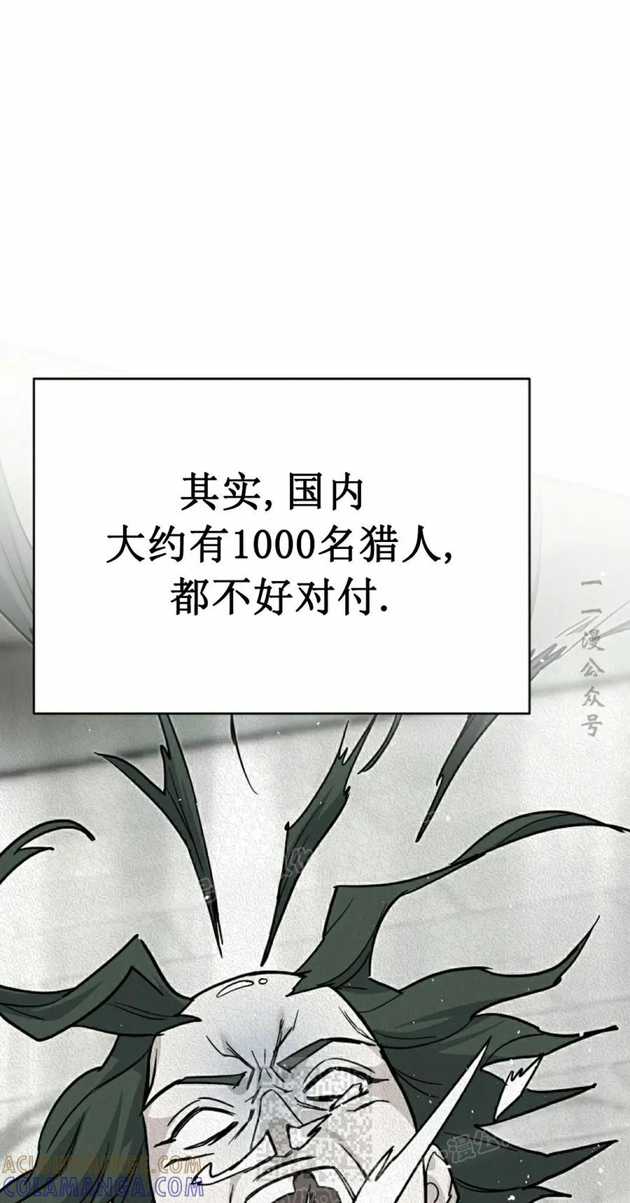 第12集 第49页