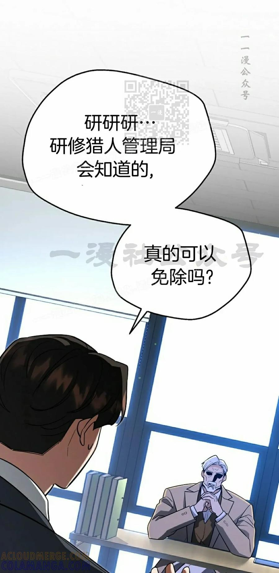 第12集 第81页