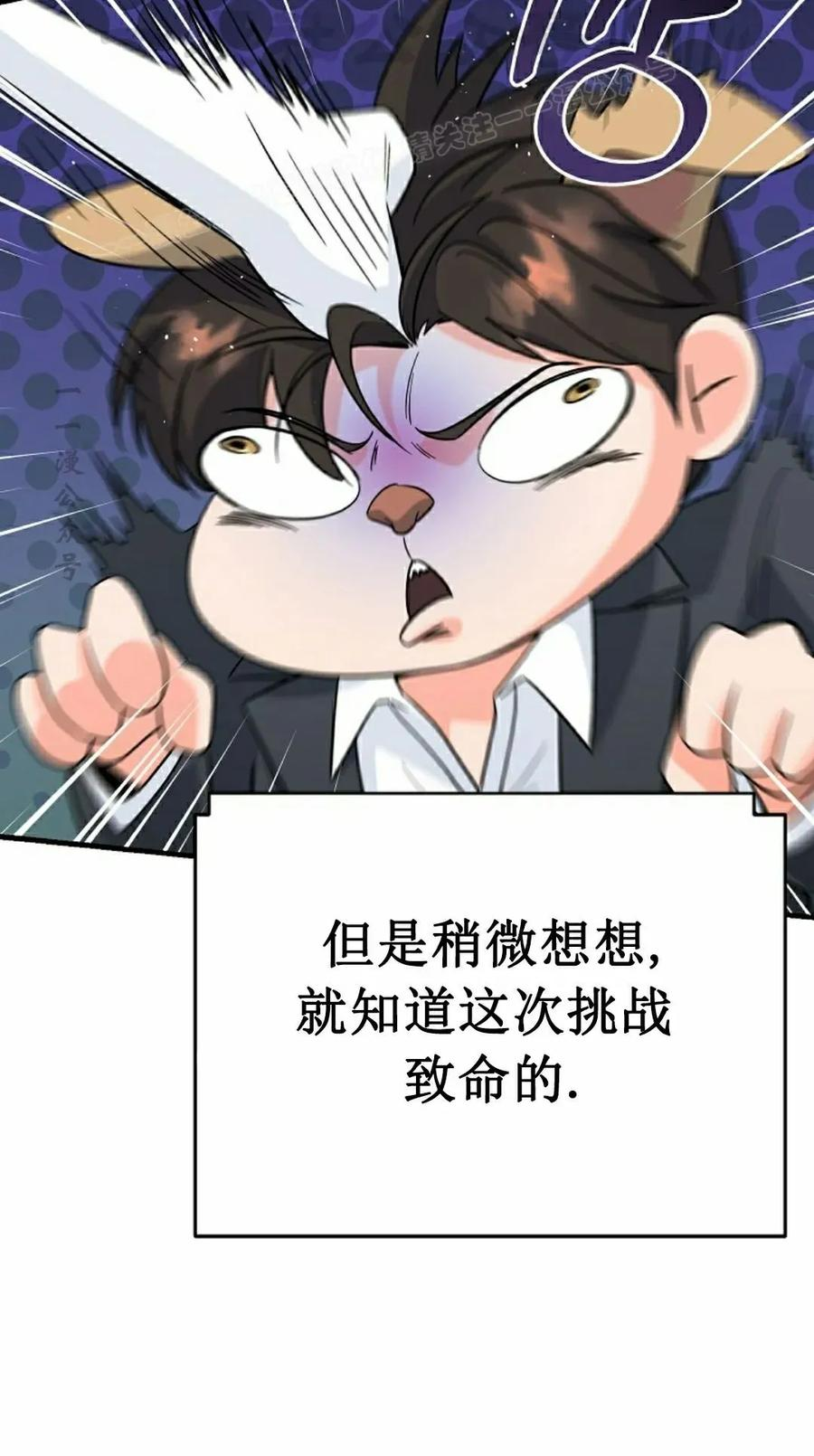 第12集 第94页