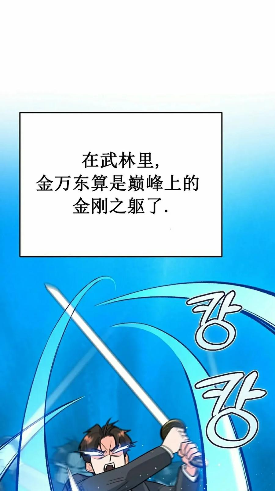 第12集 第95页