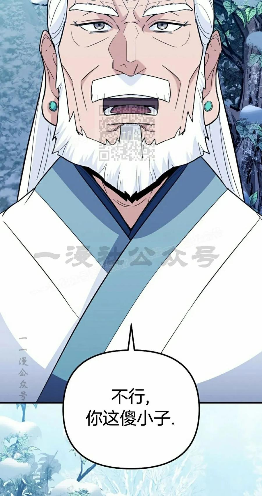 第12集 第106页