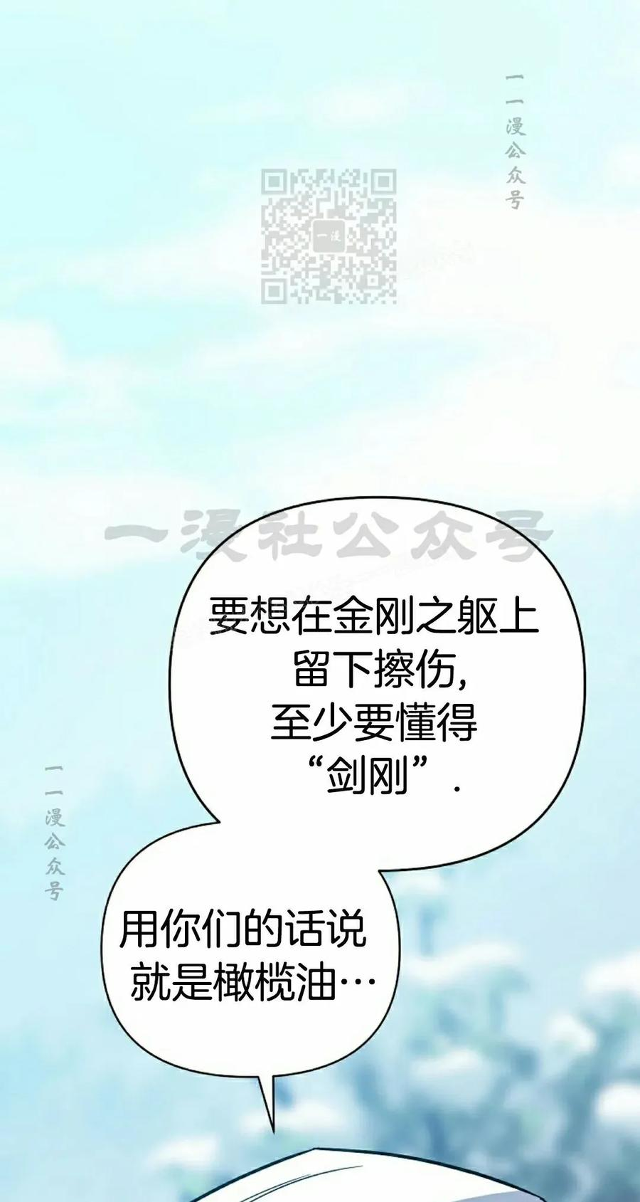 第12集 第111页