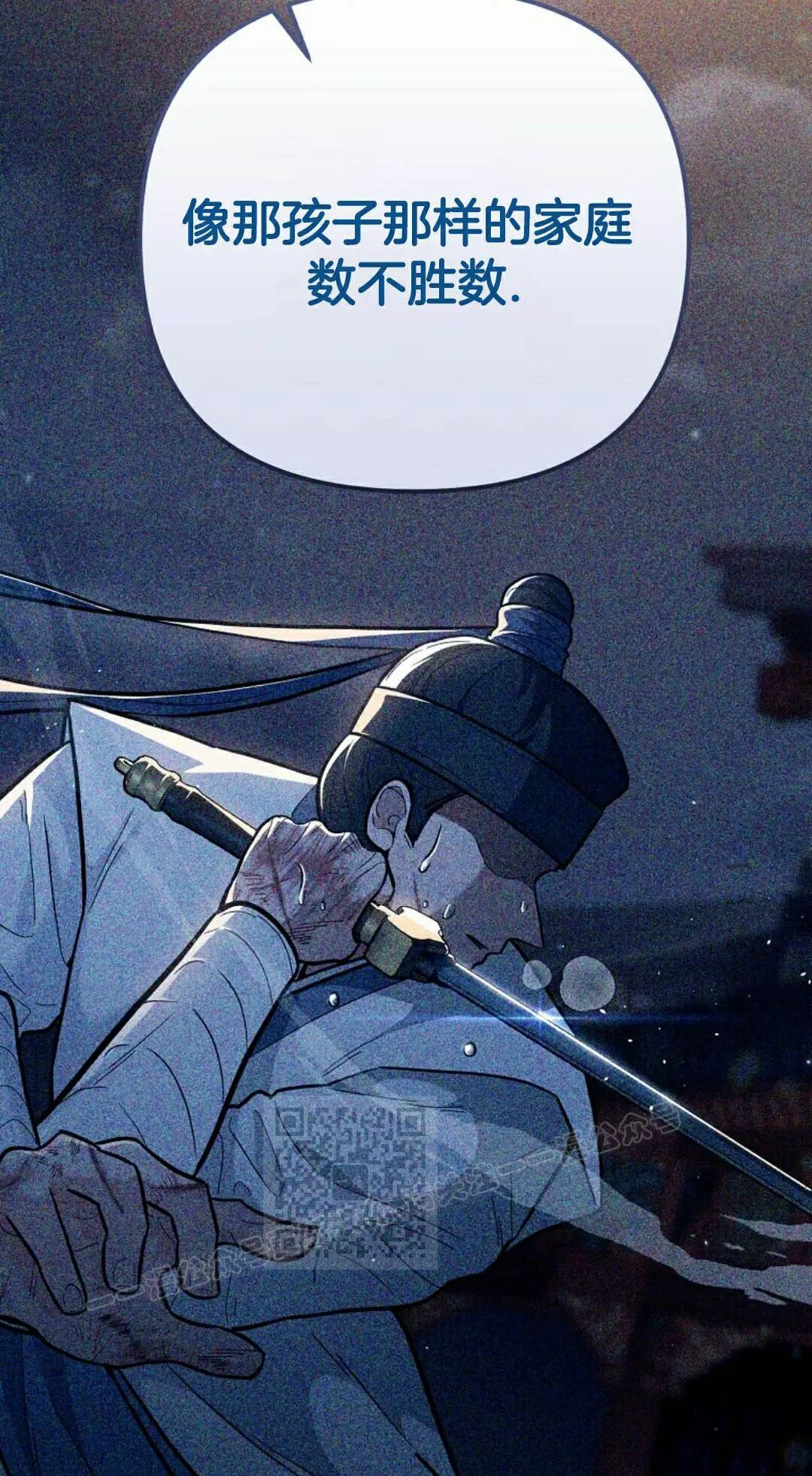 第36集 第53页