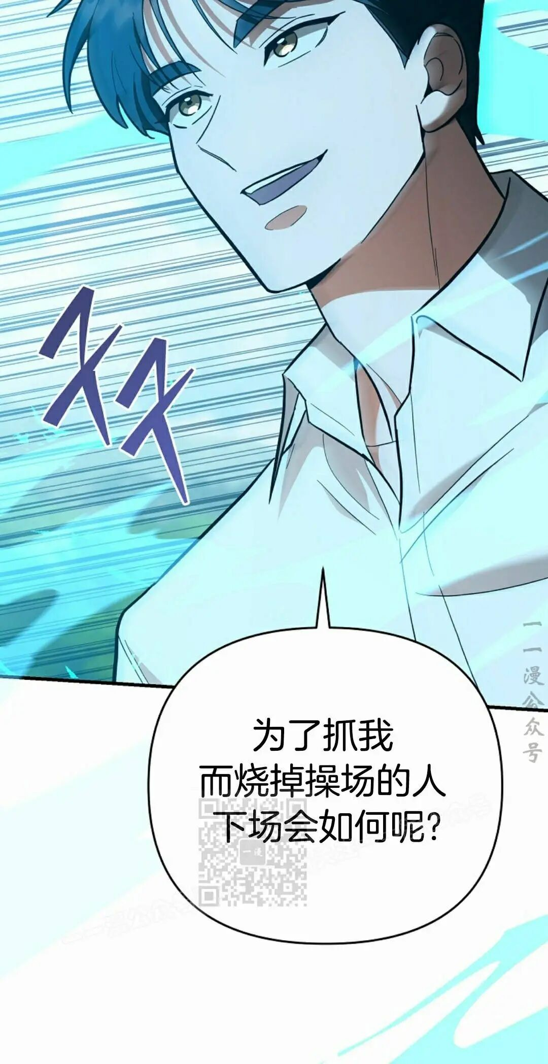 第38集 第53页