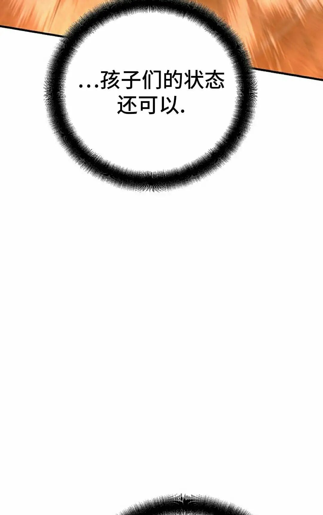 第40集 第58页