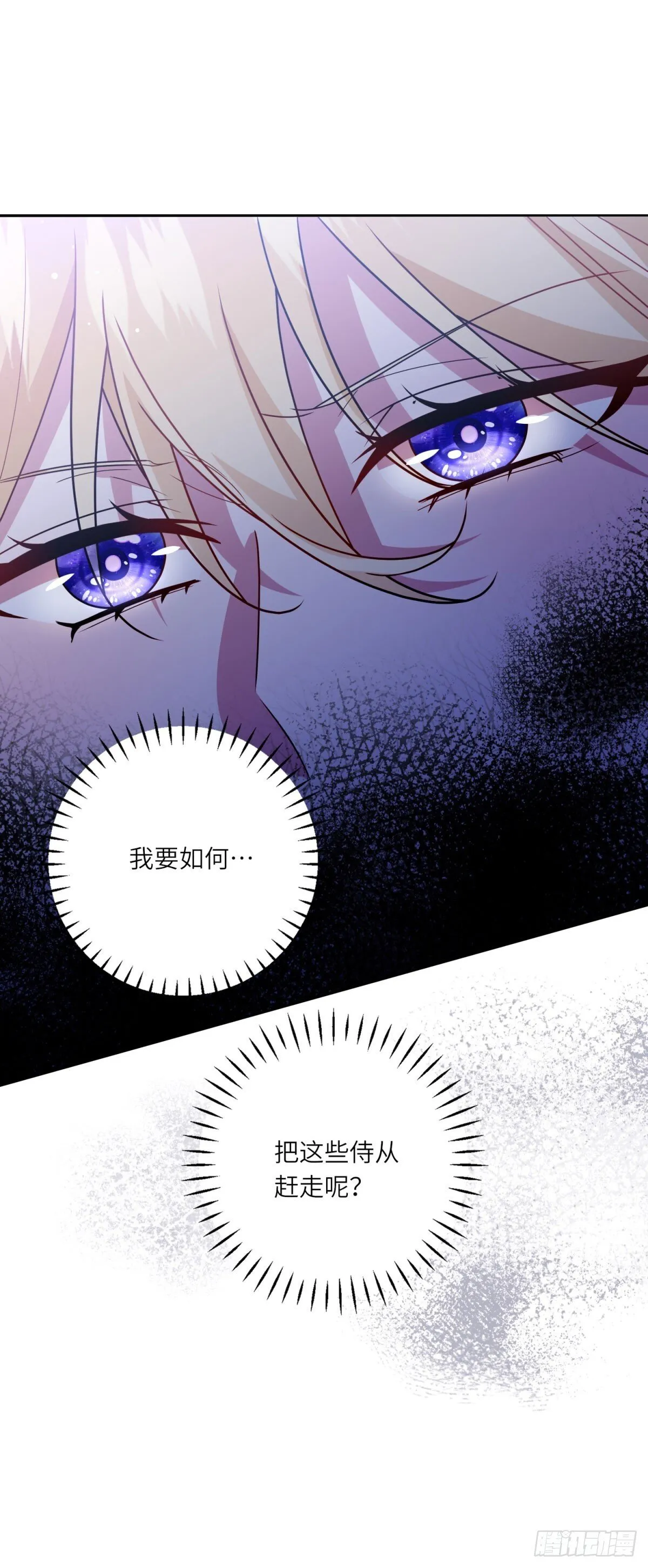 第6话 舞伴 第53页