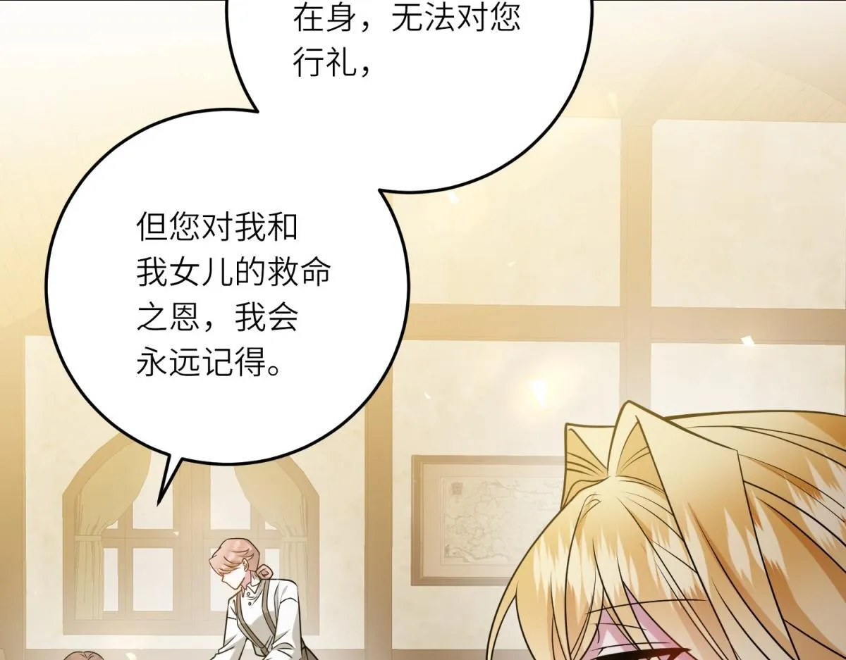 第16话 劝阻 第53页