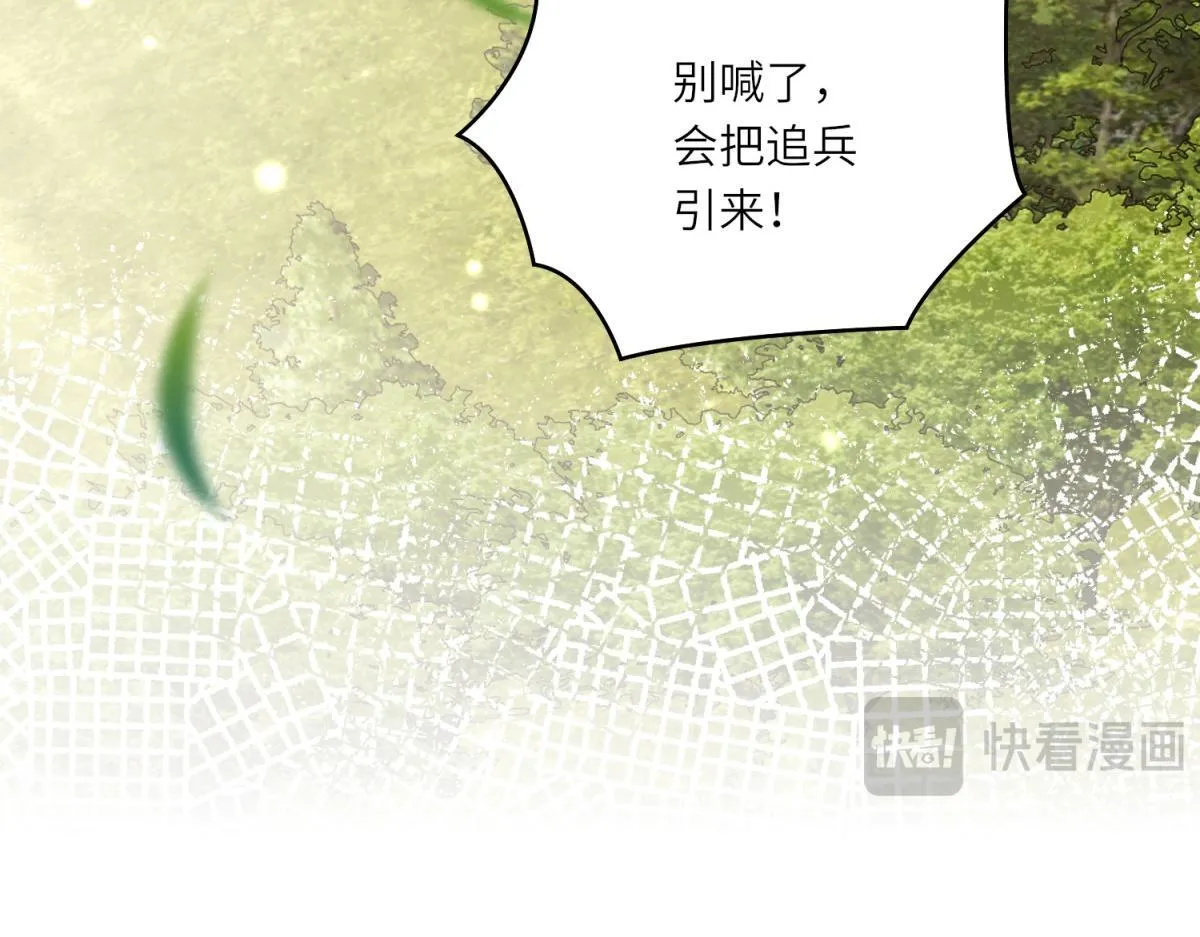 第19话 中箭 第53页