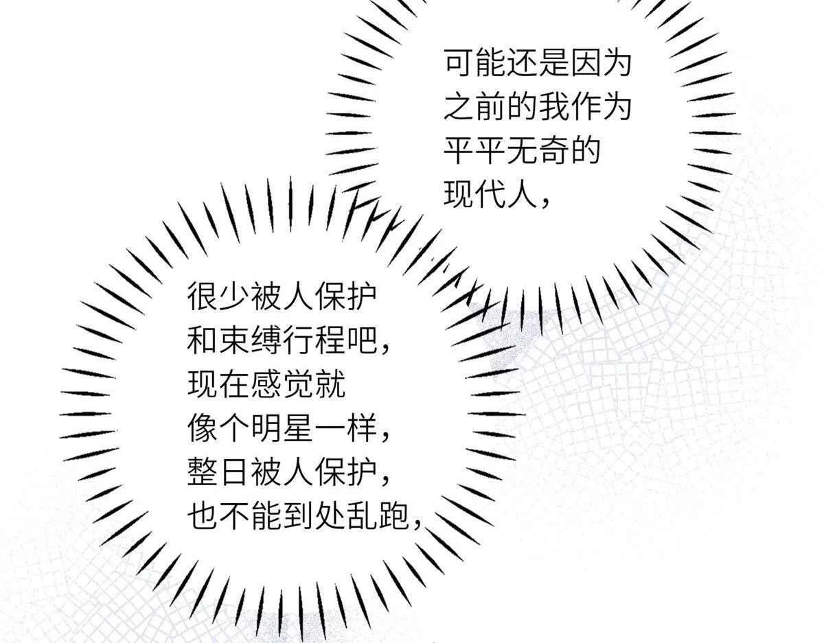 第31话 谈判 第53页