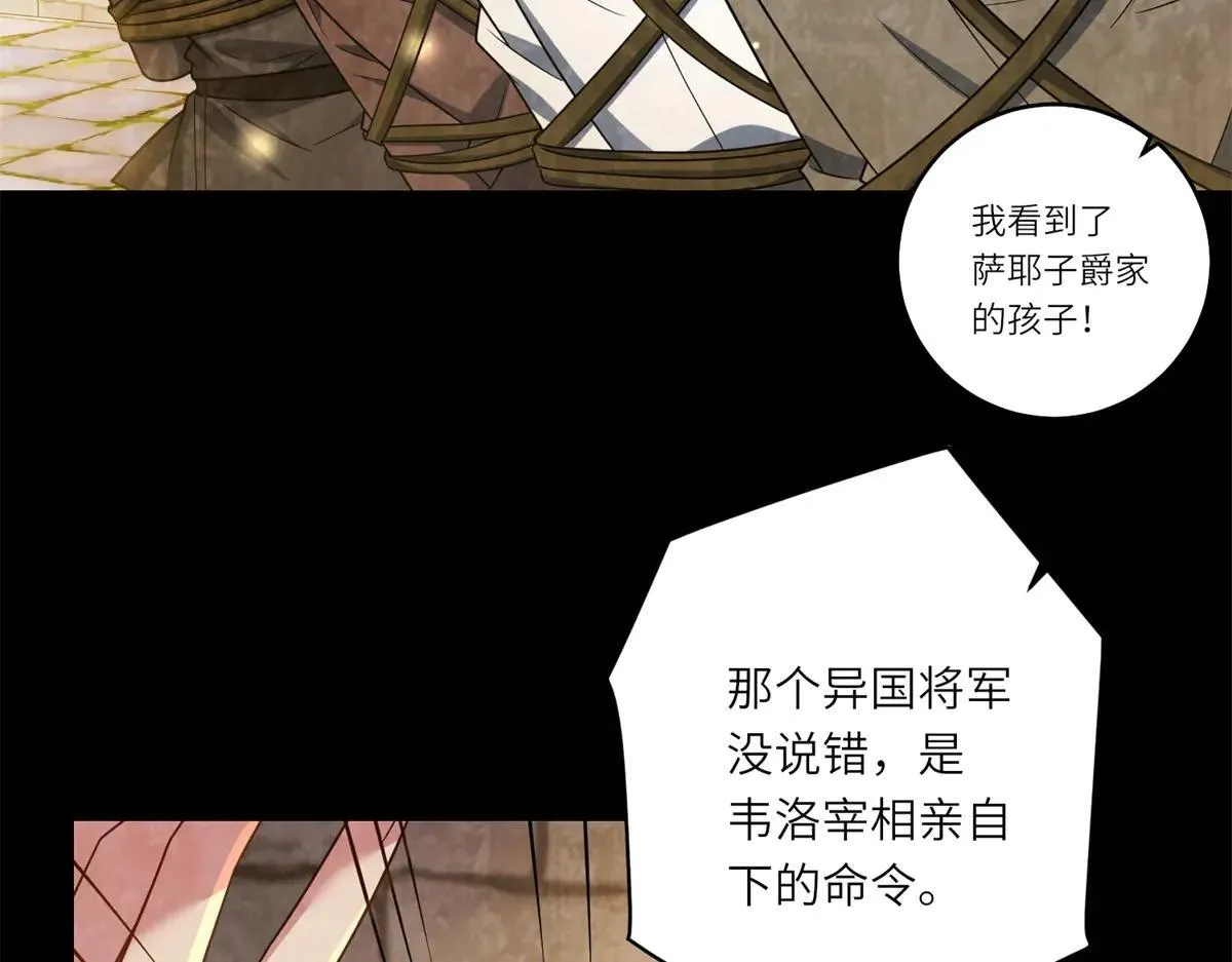 第39话 挟天子以令诸侯 第53页
