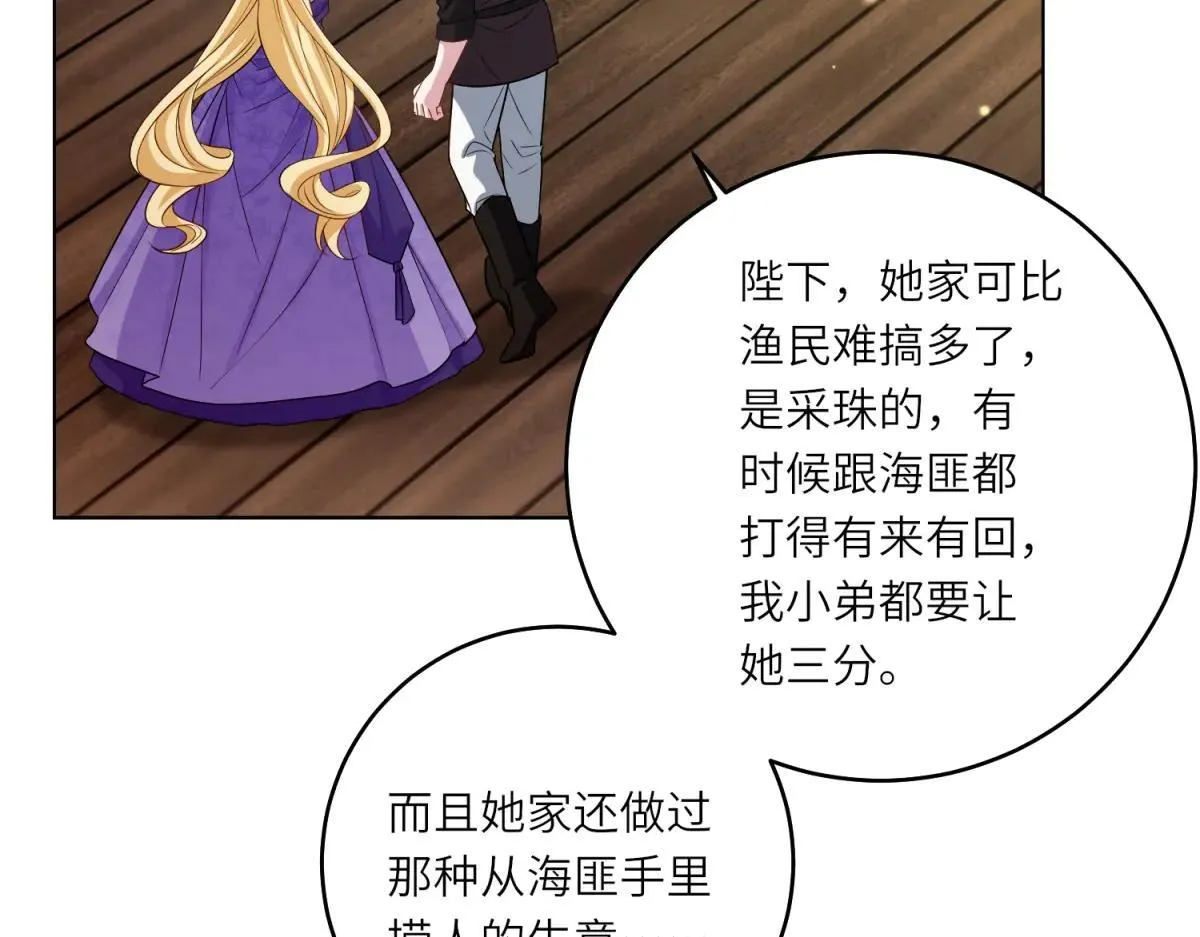 第40话 渔民的反抗 第53页