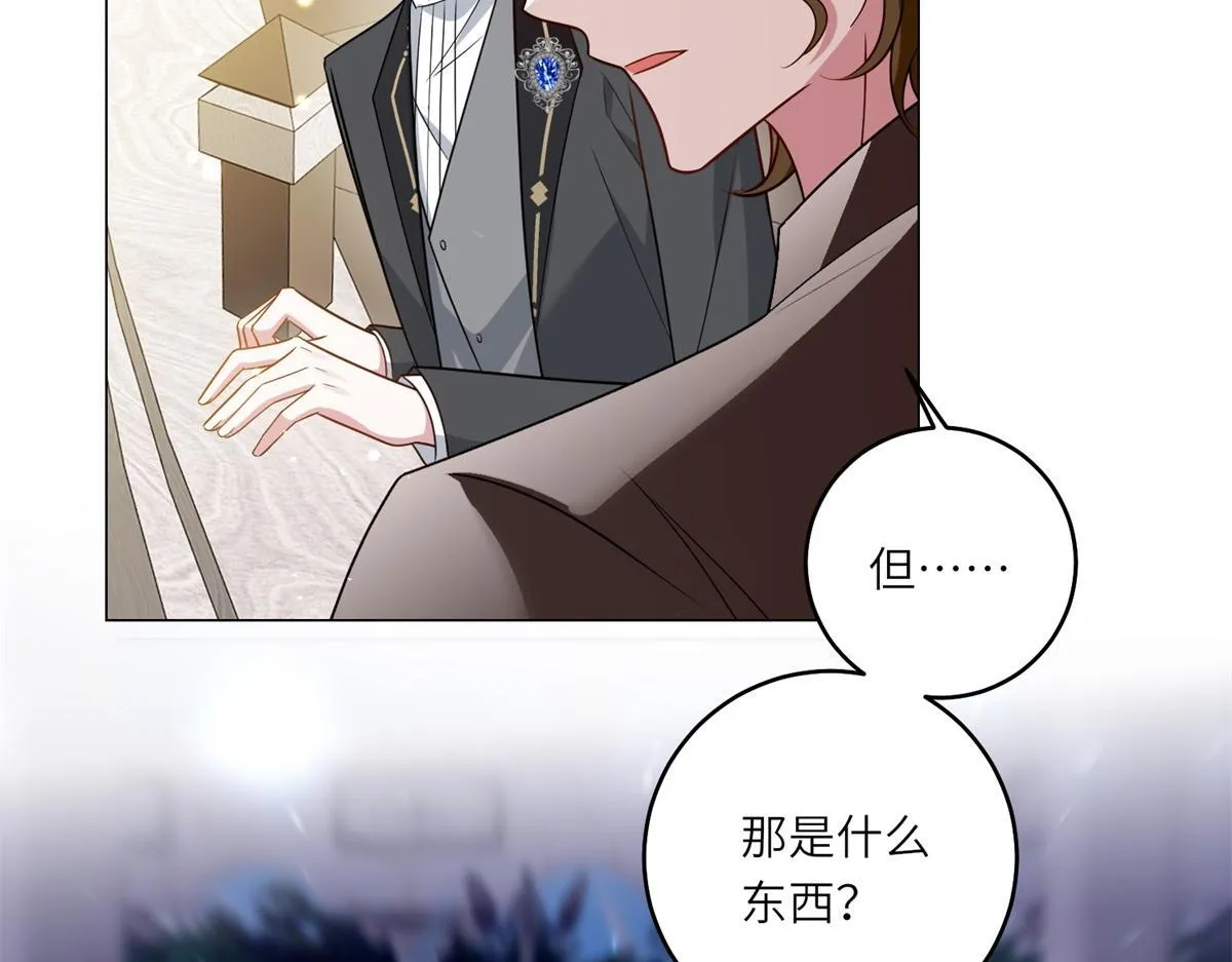 第43话 真假原主 第53页