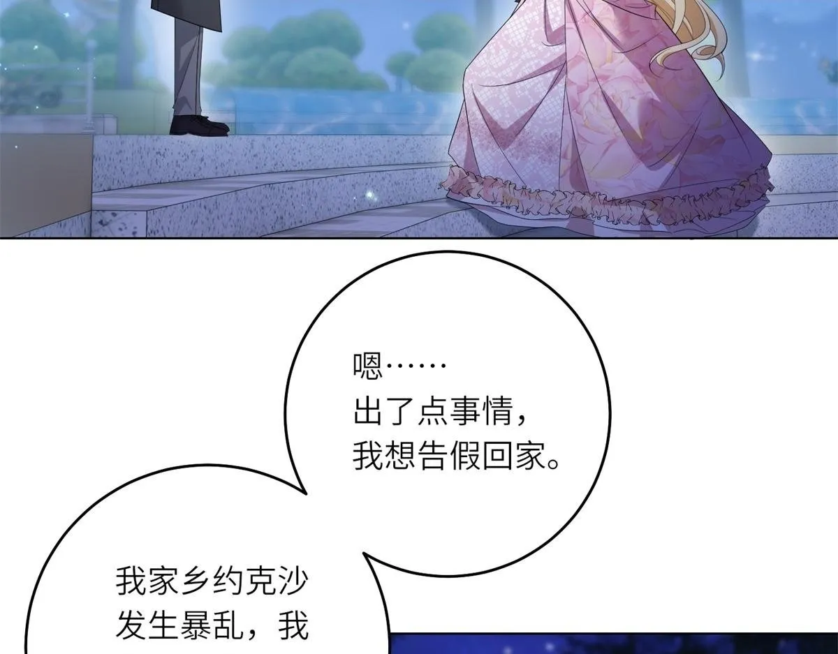 第45话 落败者的心情 第53页