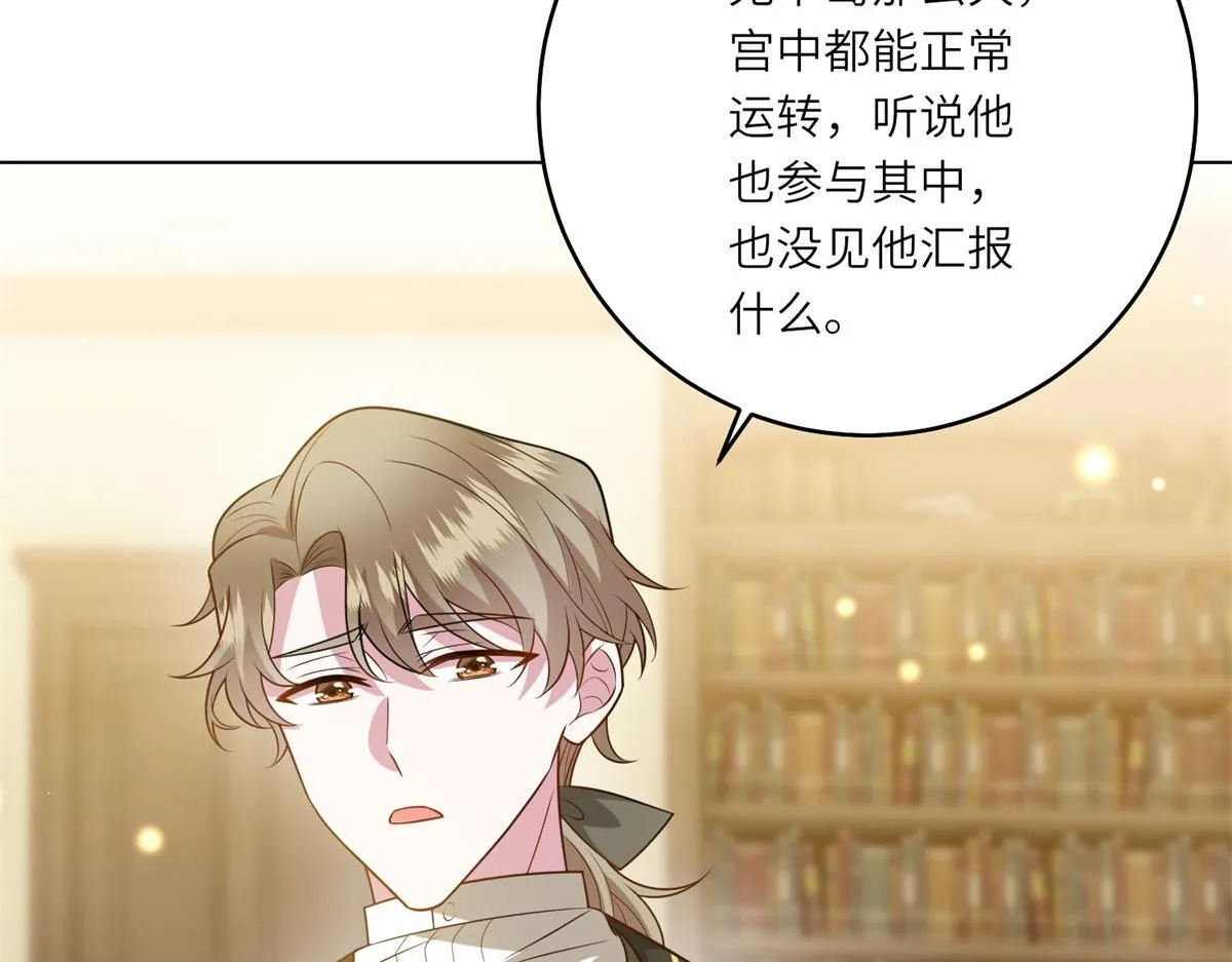 第49话 诡异的遭遇 第53页