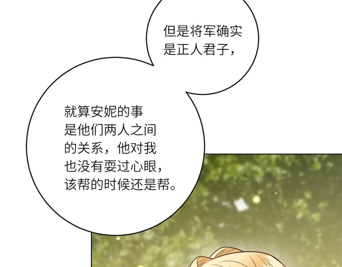 第51话 无人回应 第53页