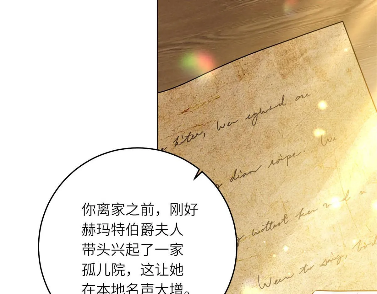 第53话 潜藏的过往 第53页