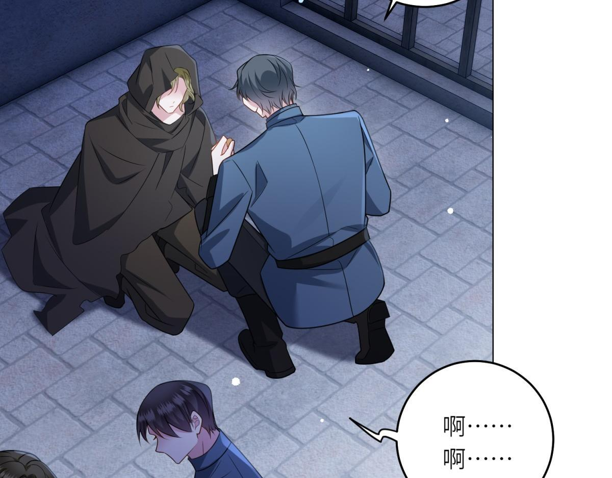 第55话 阴谋的核心 第53页