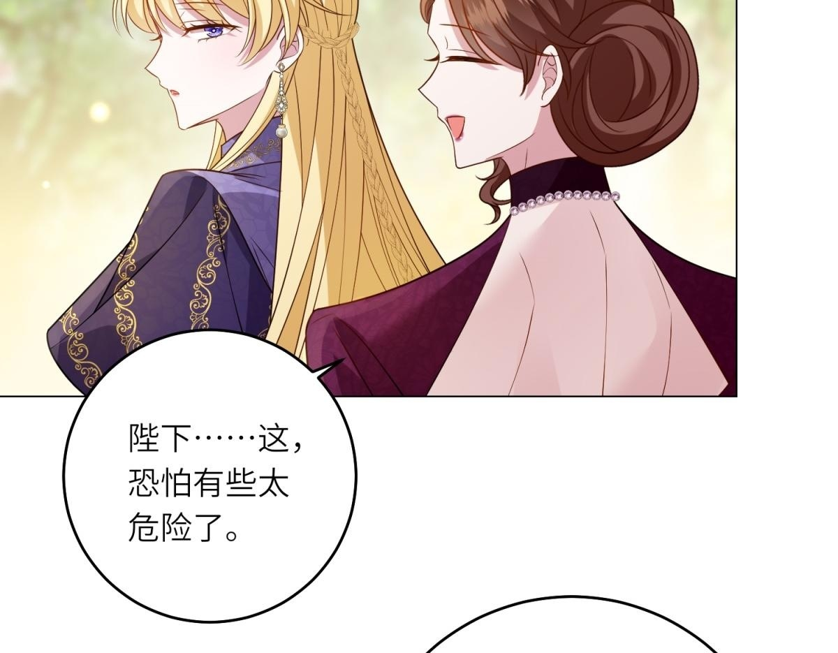 第57话 矿井之下 第53页