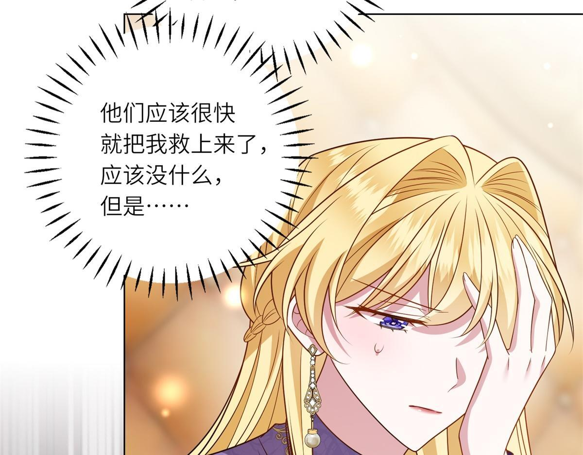 第58话 暗中聚首 第10页