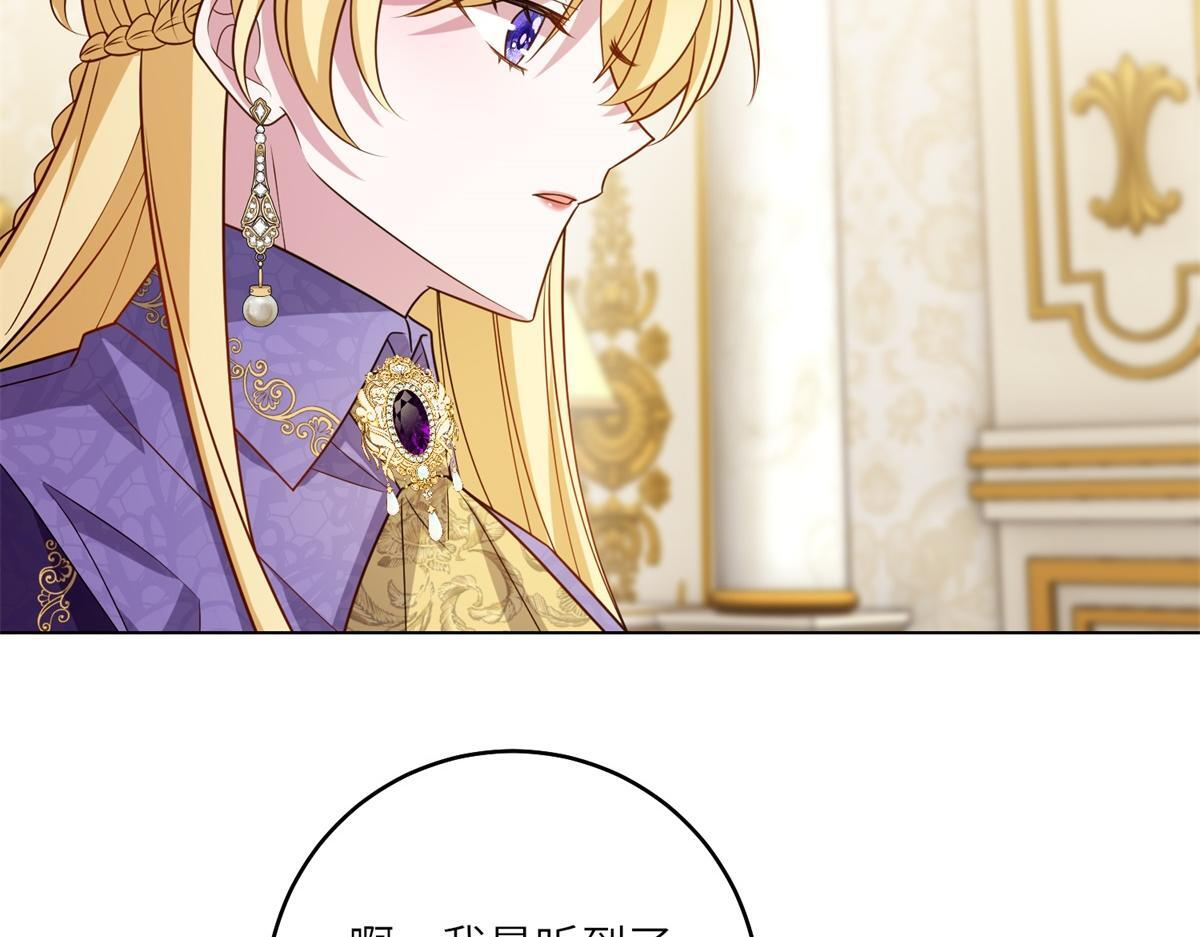 第58话 暗中聚首 第53页