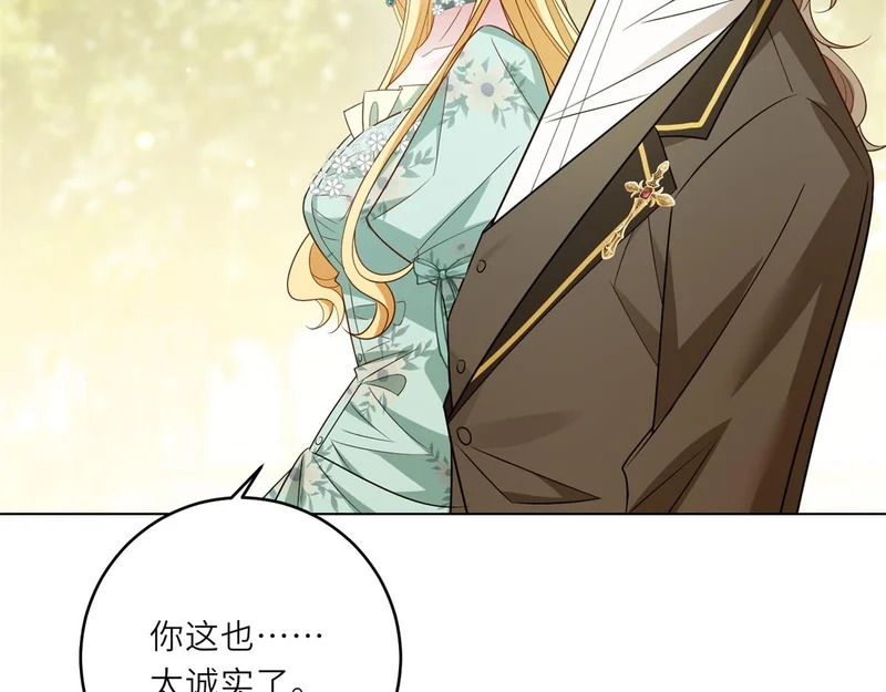 第60话 强强联手 第53页