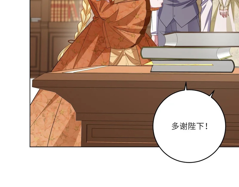 第61话 旧情难复 第53页