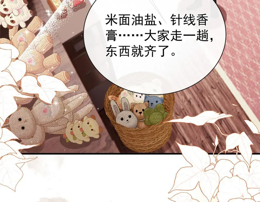 第95话 原来是普信男！ 第53页