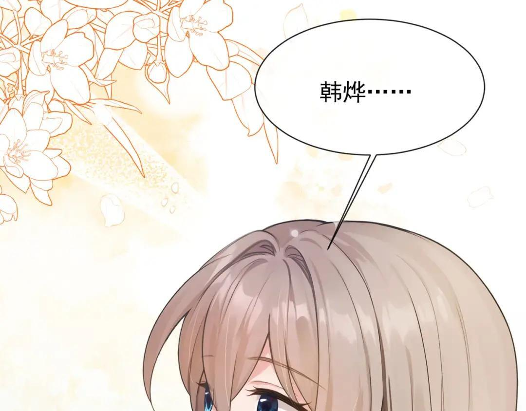 第96话 帮我擦背吧 第96页