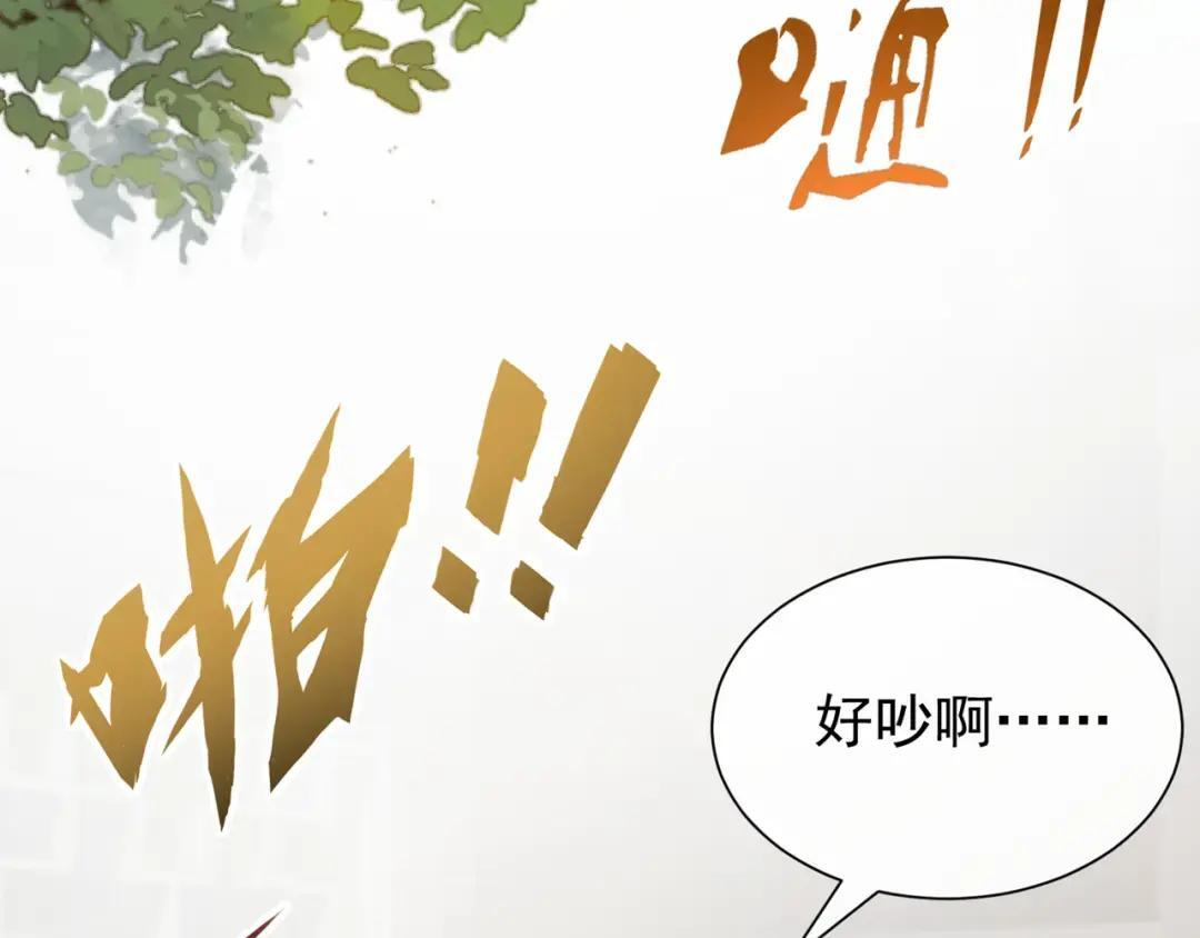 第97话 我真的很爱你 第53页