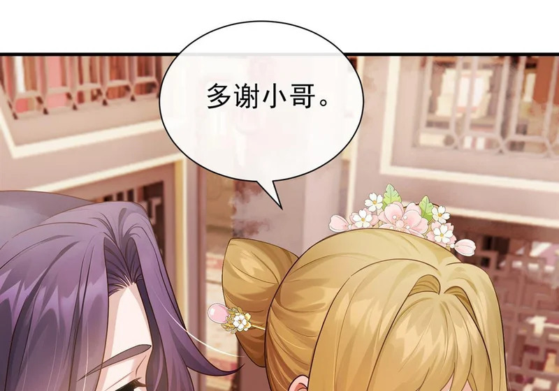 第99回 学做生意？ 第53页