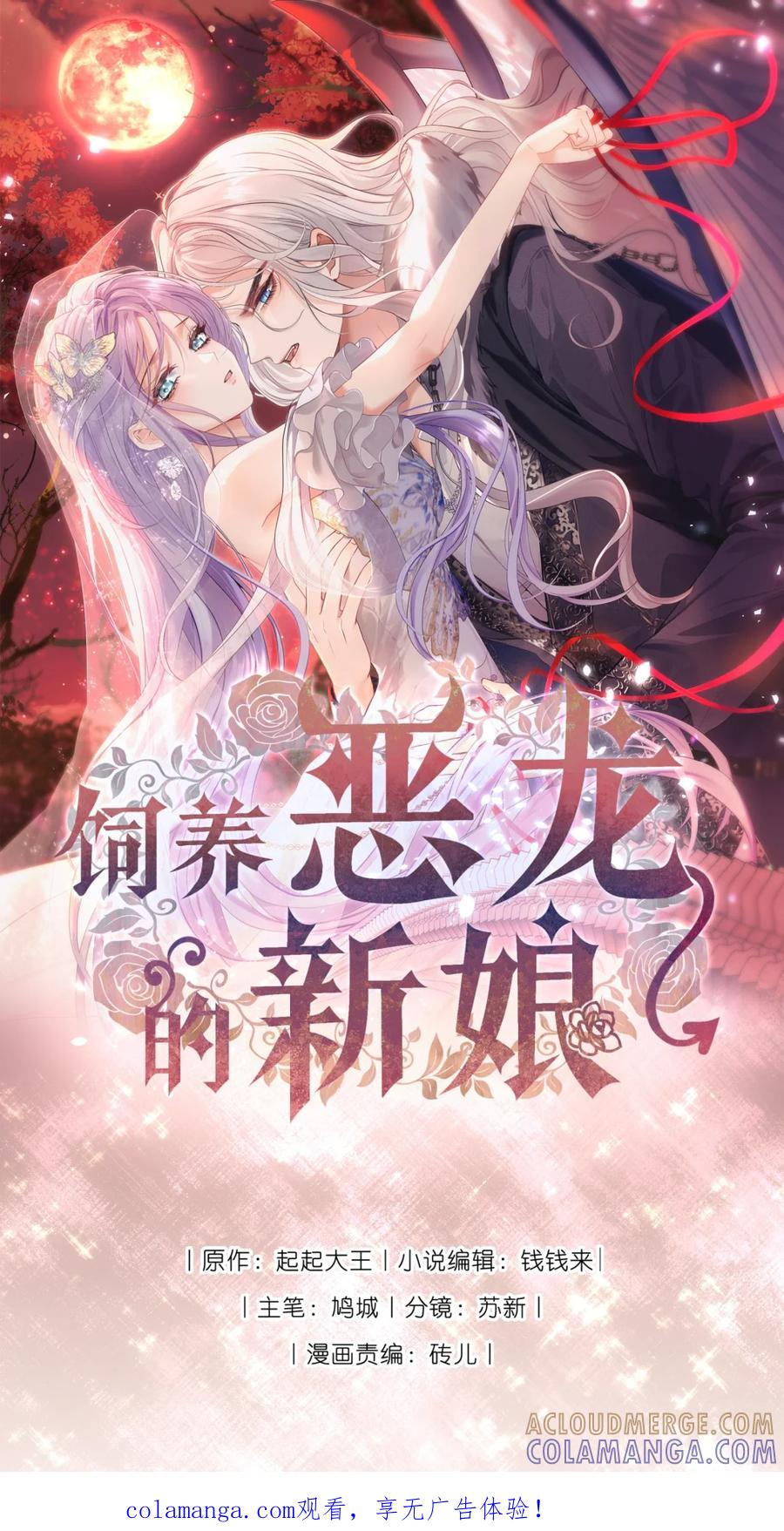 008 秘密宫殿 第1页