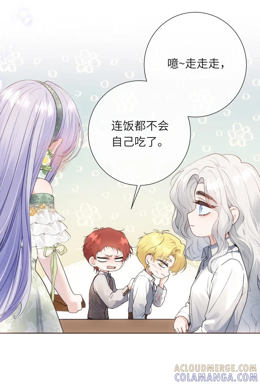 008 秘密宫殿 第10页