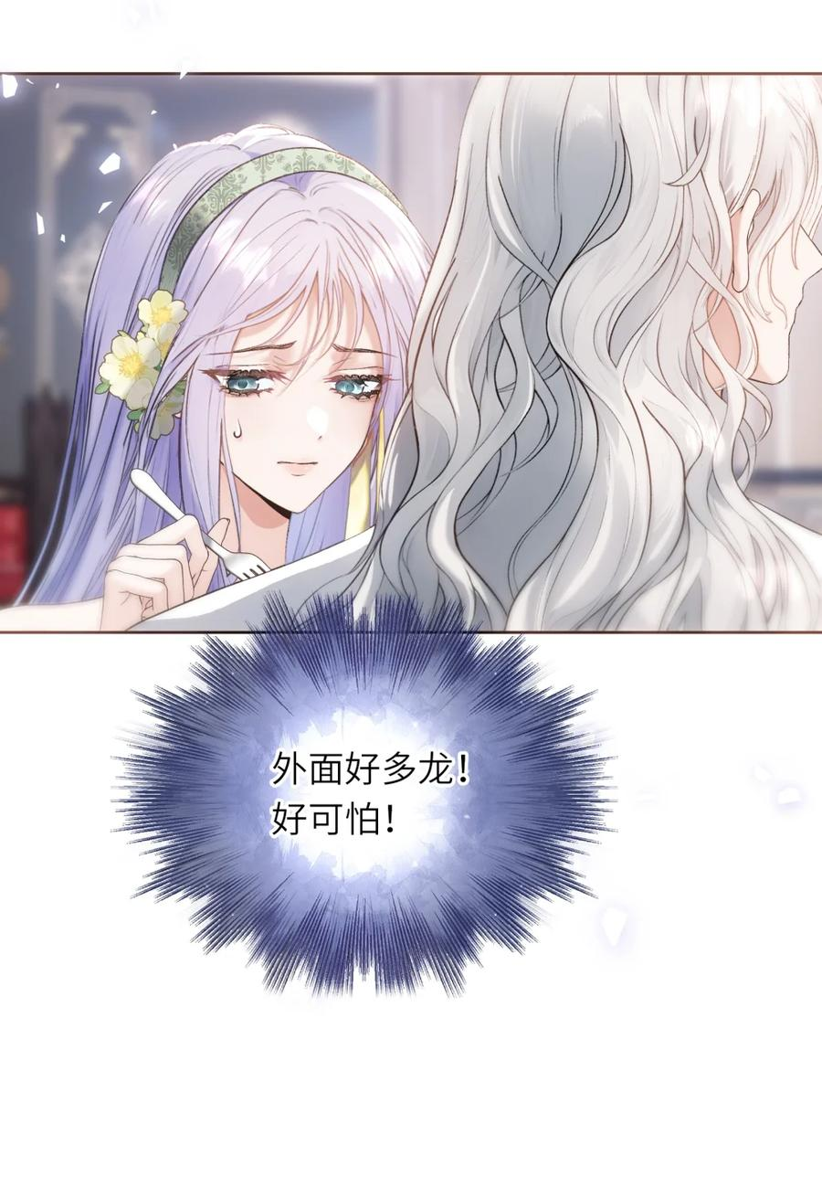 008 秘密宫殿 第14页