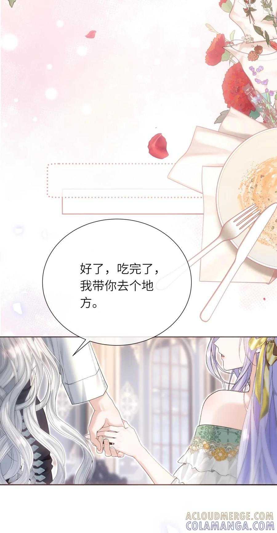 008 秘密宫殿 第19页