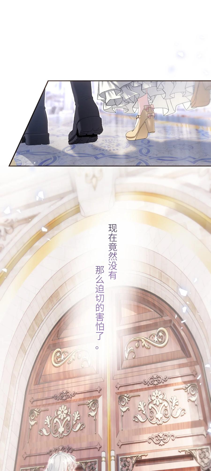 008 秘密宫殿 第23页