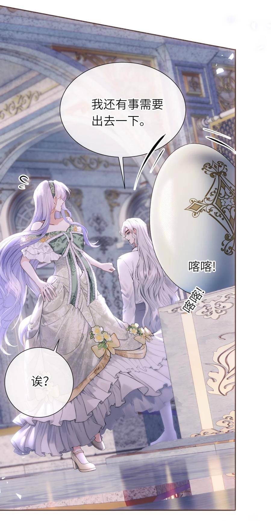 008 秘密宫殿 第35页